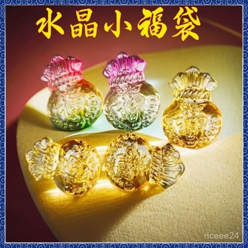 🙏🏻師父過爐 開光加持🔥黃水晶小福袋擺件琉璃錢袋配件存錢儲蓄罐開業喬遷禮品客廳裝飾品