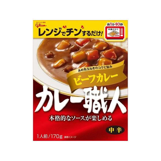 グリコ カレー職人 ビーフカレー 中辛 170g カレー レトルト食品 インスタント食品