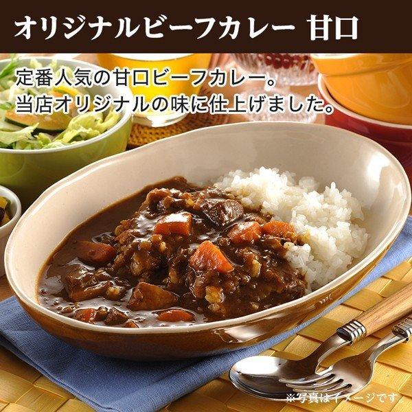 訳あり オリジナルブレンドビーフカレー 4袋 《甘口２食・辛口２食》レトルトカレー 送料無料 得トクセール お取り寄せ