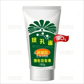 綠孔雀加強型護髮直髮膏-180g[87837]捲髮專用