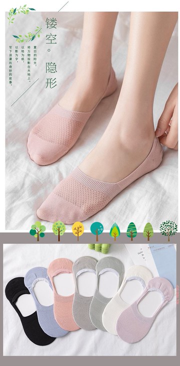 FB5906 夏日純色鏤空網眼透氣船襪 (一組5雙)