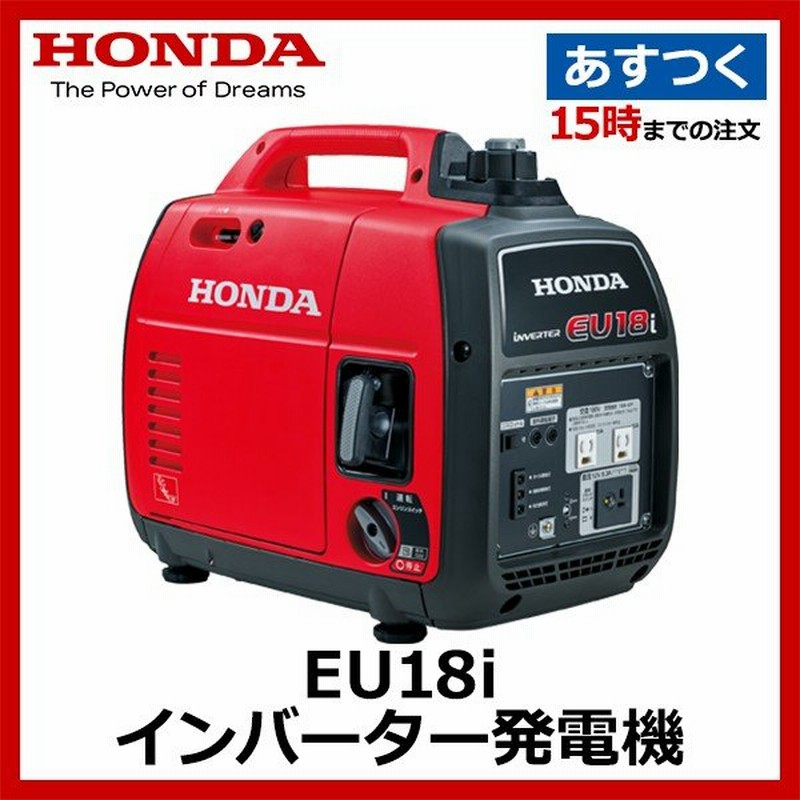 ポイント10倍 ホンダ Eu18i T Jn インバーター発電機 正弦波 小型 防災 家庭用 日本製 工具 Diy 電動工具 M Camburyhotel Com Br