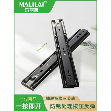 購滿199發貨 抽屜反彈軌道 加厚靜音 反彈導軌 一按壓式 自動按彈 三節黑色抽屜滑軌