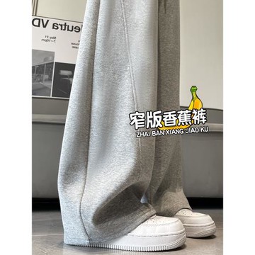 灰色香蕉闊腿褲女春秋款2025新款寬松垂感直筒休閑小個子運動衛褲