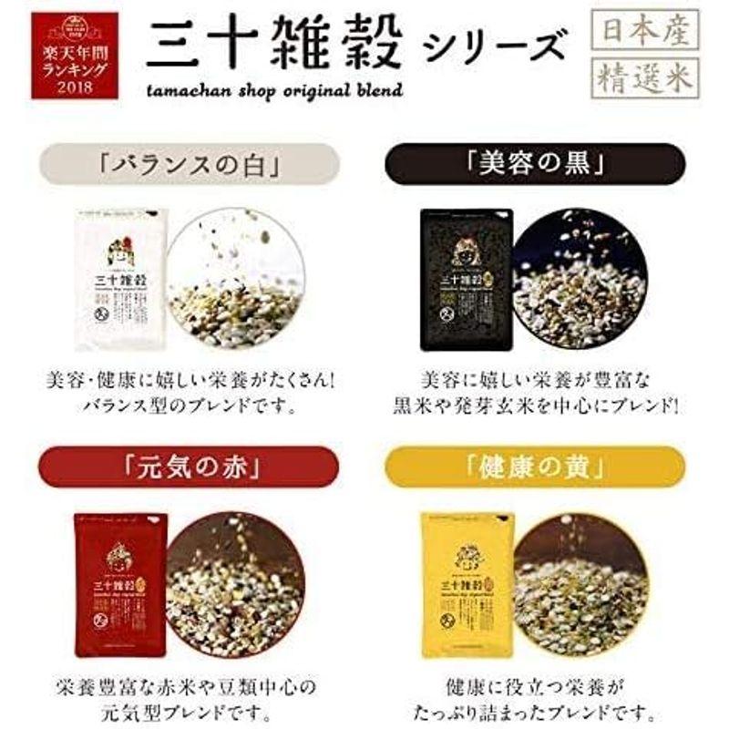 タマチャンショップ 国産三十雑穀米 300g 美容の黒