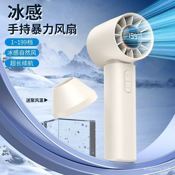 🍀臺灣出貨🍀新款199檔高速渦輪風扇數顯學生超大風戶外手持風扇便攜迷你風扇禮物