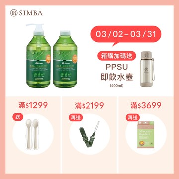 小獅王辛巴 綠活系奶瓶蔬果洗潔液800ml組合包一箱-限宅配