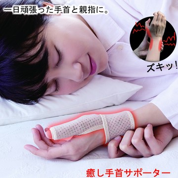 日本alphax日本製 拇指護腕固定帶