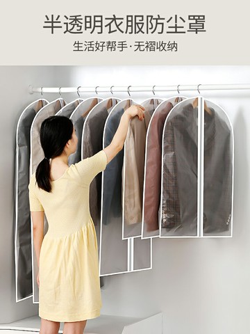 衣服防塵罩新款掛式家用羽絨服收納掛袋透明衣物防塵袋大衣掛衣袋