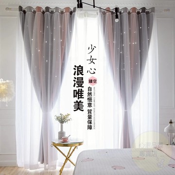 雙層縷空星星窗簾 彩條漸變 網紗一體窗簾 遮光窗簾 隔間簾 落地窗簾 短窗簾 掛鉤式窗簾 穿桿窗簾 隔斷簾 窗簾 門簾