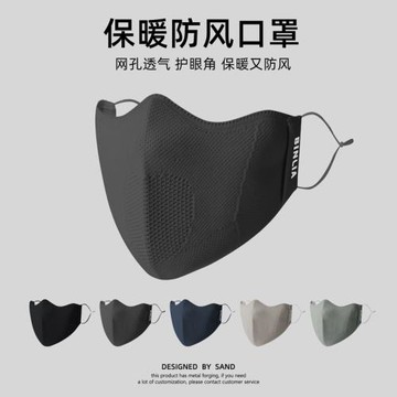 冬季保暖口罩男戶外騎行防風面罩女秋冬季薄款透氣騎車口罩護眼角