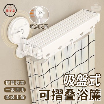 免運 【吸盤式可折疊浴簾 整裝出貨】乾濕分離浴室隔斷簾 免打孔遮擋簾 隱形折疊浴簾 浴室隔斷防水布 多功能衛生間浴簾工廠直銷 全館折扣 售後保障 特惠/可開發票 5m72