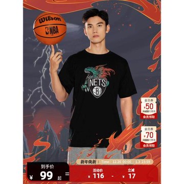 (免運)NBA籃網隊 上古神獸饕餮 圓領T恤運動潮流休閑百搭時尚全棉