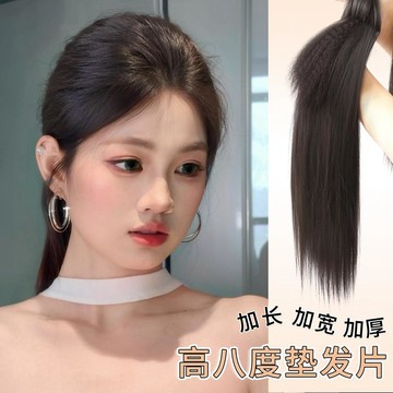 TOP🥇加長加厚髮片 高顱頂墊髮片 無痕假髮片 頭頂補髮片 後腦勺增髮 蓬鬆直髮片 假髮女 紋理燙髮片 玉米鬚髮片 短髮
