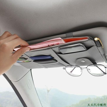特色促銷👽汽車遮陽板收納袋 多功能車內眼鏡夾 卡片夾 駕駛證票據收納夾套
