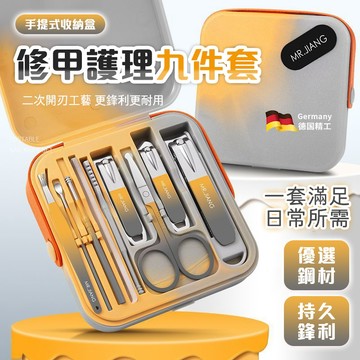 隔日到貨 指甲剪套組 剪指甲 指甲刀 修指甲 修指甲工具 修甲工具 指甲剪刀 指甲剪 修剪指甲套組 腳指甲剪 凍甲剪