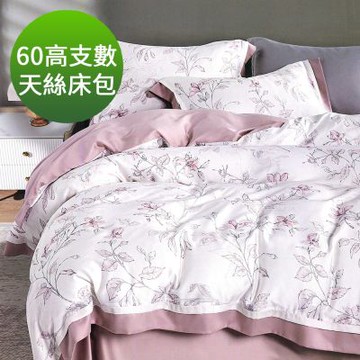 Saint Rose 60高支數 雙人 夏汐-粉 頂級精緻 100%天絲床包枕套三件組