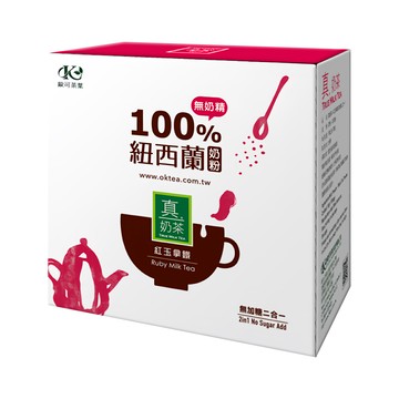 歐可茶葉 控糖系列 真奶茶 紅玉拿鐵  頂級台灣紅玉紅茶  100%紐西蘭奶粉  無加糖配方  18g  10包  1盒