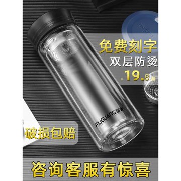 富光玻璃杯便攜雙層水杯大容量男女車載辦公家用耐熱防摔泡茶杯子