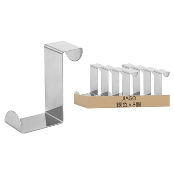 Couselect JIAGO 不鏽鋼Z型掛勾  8個  銀色