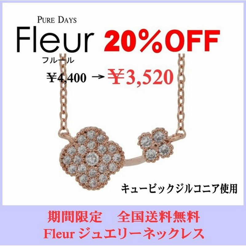 ネックレス ペンダント 誕生日 ギフト プレゼント 女子友達 彼女 お母さん 母 ママ 友達 レディース Fleur フルール 40代 50代 60代 シルバー ゴールド 通販 Lineポイント最大0 5 Get Lineショッピング