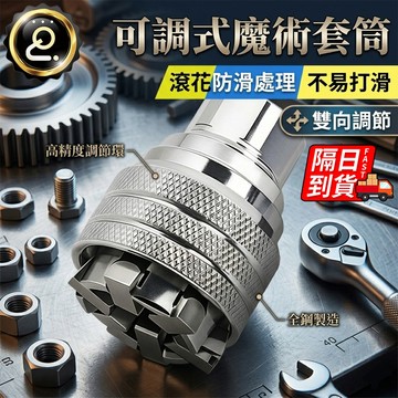 可調式六角通用插座扳手 扭矩棘輪轉接頭 靈活六角螺絲刀頭 3/8寸 扳手工具配件 10-19mmQJ3065