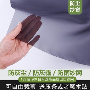 窗戶防塵過濾網防霧霾PM2.5防雨水進屋靜電吸附灰塵可清洗過濾網