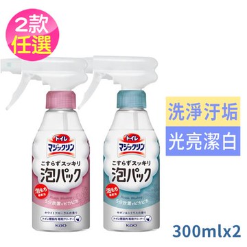 日本KAO花王 Magiclean馬桶泡沫清潔噴霧300ml任選2瓶-柑橘皂香/白色花香