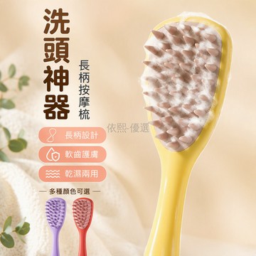 台灣出貨✨ 長柄銀杏葉洗頭刷 矽膠粗齒按摩梳 清潔護髮二合一 帶手柄軟毛 浴室洗澡用品