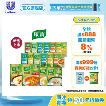 【康寶】官方直營 玉米濃湯 中式濃湯(2包/入) 多入組(8入/12入)