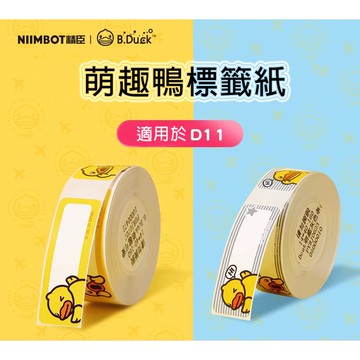 精臣『D11/D110/D101/D11H/H1S』精臣原廠貼紙 小黃鴨聯名款 RFID版 精臣標籤 姓名貼 彩色標籤