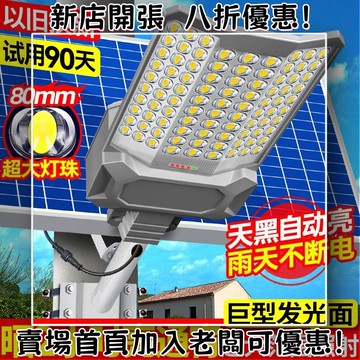 戶外必備 單晶矽太陽能板 光伏組件 露營 野營神器【2.8萬人在11小時內發貨】太陽能路燈戶外家用新農村LED照明燈超