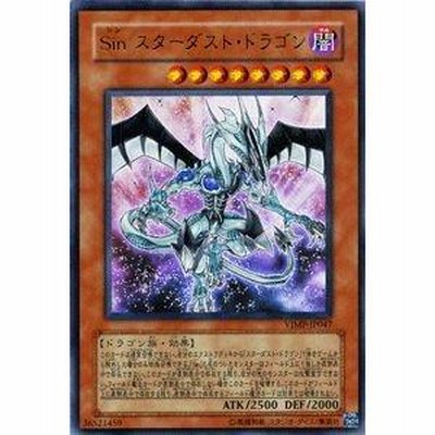 スターダストドラゴン　遊戯王カード 遊戯】Sin スターダスト・ドラゴン【シークレット/効果】20TH