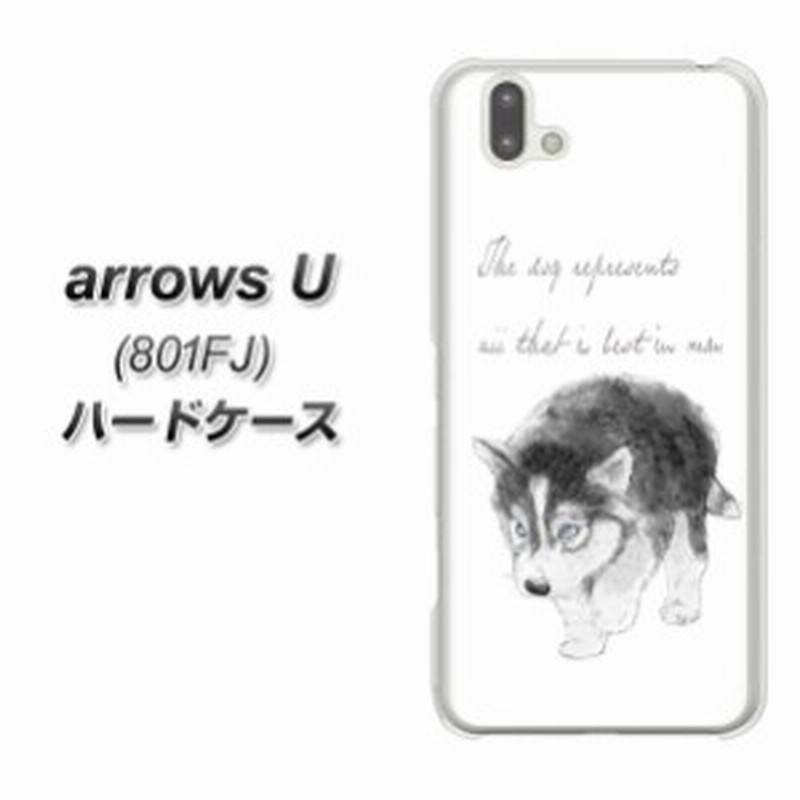 Softbank Arrows U 801fj ハードケース カバー Yj194 ハスキー 犬 イラスト かわいい 素材クリア Uv印刷 Softbank アローズユー 8 通販 Lineポイント最大6 0 Get Lineショッピング