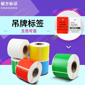 精臣b50標簽機標牌 通信機房線纜室內吊牌標簽紙 圓角掛牌