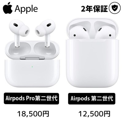 国内正規品 AirPods 第2世代 MV7N2J/A - www.sorbillomenu.com