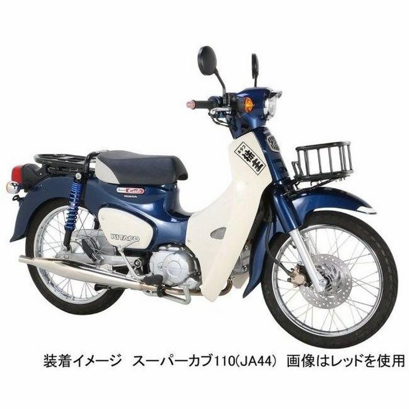 パワークラシックキャブトン クロスカブ110 JA45スーパーカブ110JA44 パワークラシックキャブトン クロスカブ110 JA45スーパーカブ