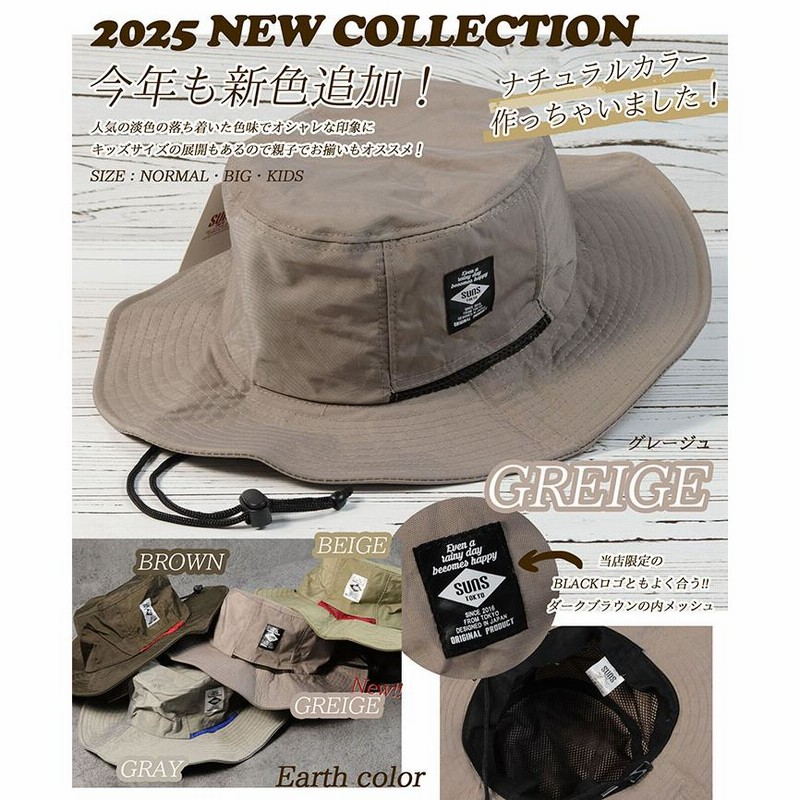 アドベンチャーハット 帽子 メンズ SUNS(サンズ) 送料無料 撥水