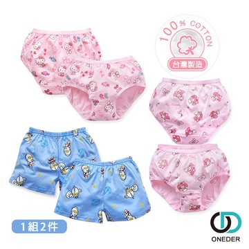 三麗鷗 凱蒂貓 美樂蒂兒童內褲(2入) 超人力霸王男童三角內褲 純棉內褲【ONEDER 旺達棉品】KT-CG004