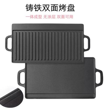 鐵板燒盤鑄鐵家用戶外長方形燒烤鍋牛排章魚烤肉雙面燒烤盤燃氣灶