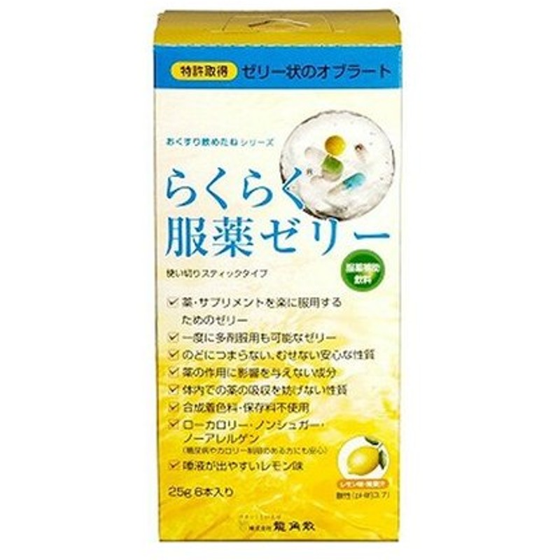 807円 【予約販売】本 龍角散 おくすり飲めたねスティックタイプ いちご味 6