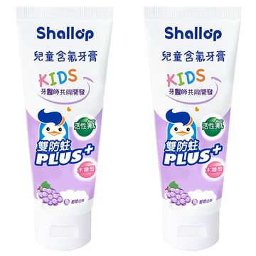 Shallop 刷樂 兒童含氟牙膏 葡萄口味 SAD-E090-1  90g  2條