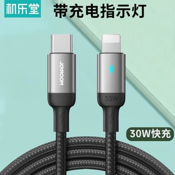 機樂堂 帶充電指示燈快充閃充手機PD數據線雙typec to lightning 30W C to L安卓USB加長2米3m適用華為蘋果15