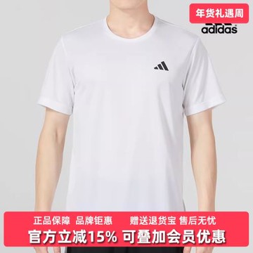Adidas阿迪達斯短袖男2025夏季新款運動服半袖圓領透氣T恤HR8728