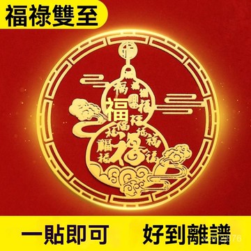 紫南宮過爐開光🙏🏻七月初更新-葫蘆擺件福祿八卦銅隱形創意手機貼紙金屬貼大門臥室門對門掛件 GXNL