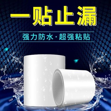 ✅防水膠帶高粘度強力膠布補漏膠帶自粘防漏膠帶黑色粘水管漏水水桶【台灣出貨】
