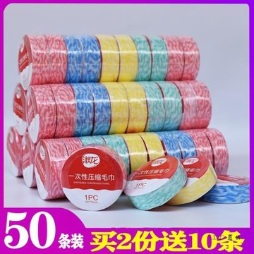 一次性壓縮毛巾浴巾加厚加大號洗臉巾旅行便攜酒店用品50個裝