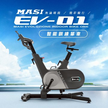 【MASI】MH80 EV-01 智能訓練單車(到府安裝/ 磁控飛輪/ AI感測自動揚升)