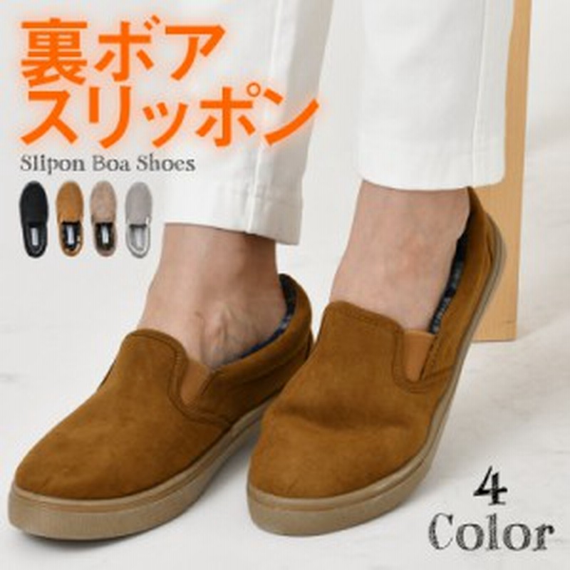 スリッポン ボア レディース スニーカー スリッポン シューズ レディース靴 チェック 歩きやすい スエード カジュアル シューズ ローカッ 通販 Lineポイント最大1 0 Get Lineショッピング