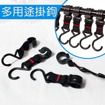 多用途掛鉤(可用於置物架) //置物勾 野炊餐具掛鉤戶外晾衣掛鉤吊勾 掛鉤 戶外收納 戶外用品 露營小物